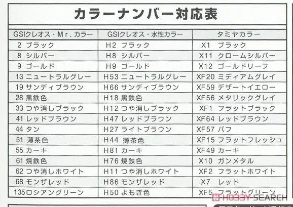 FineMolds ս���� FJ-1 ���� ������S.21ԭ�ͷɿ�ս��ͧ