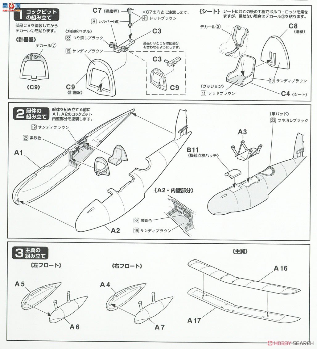 FineMolds ս���� FJ-1 ���� ������S.21ԭ�ͷɿ�ս��ͧ