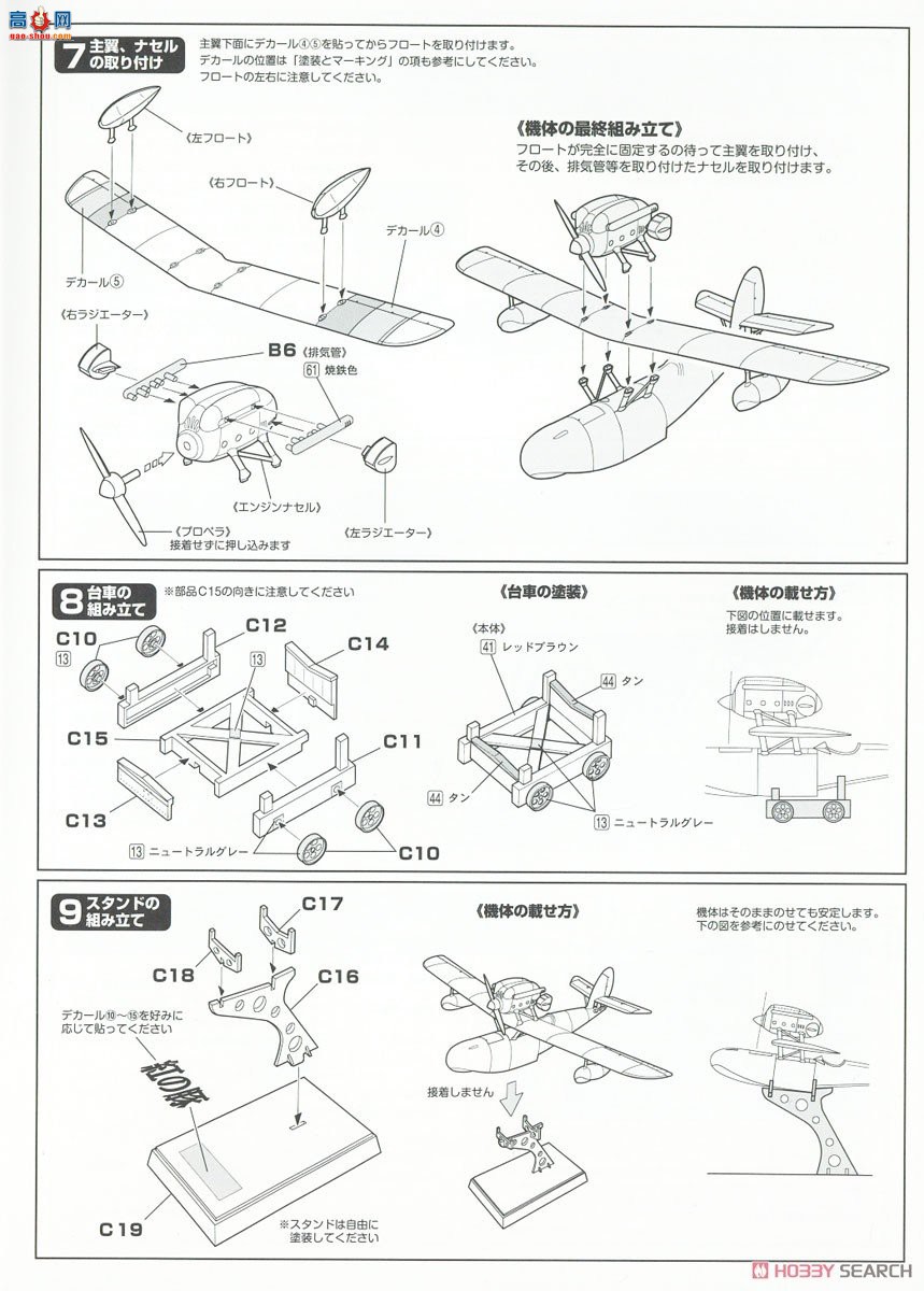 FineMolds ս���� FJ-1 ���� ������S.21ԭ�ͷɿ�ս��ͧ