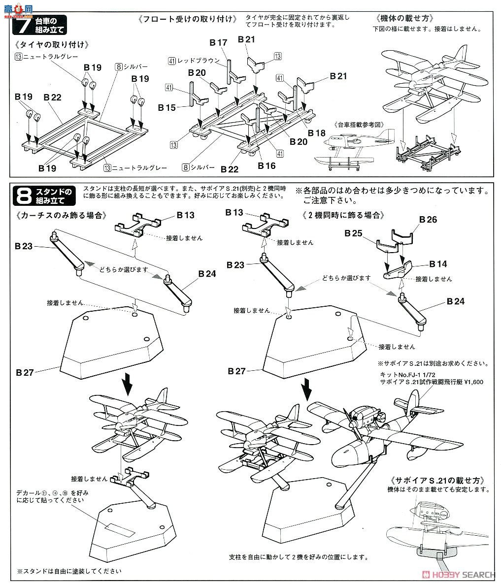 FineMolds ս FJ-2  µ˹R3C-0ˮս