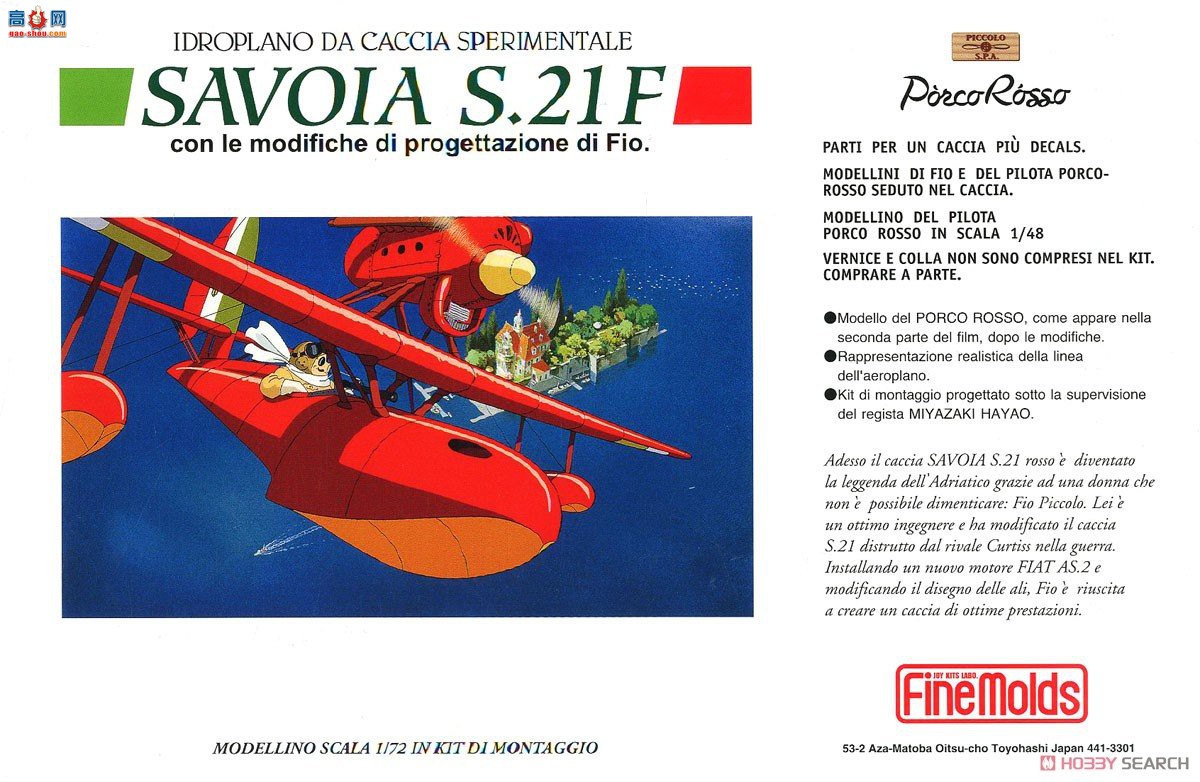 FineMolds ս FJ-3  S.21F