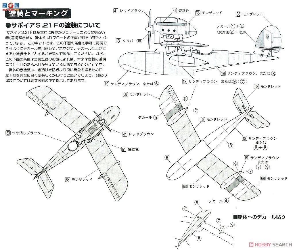 FineMolds ս FJ-3  S.21F