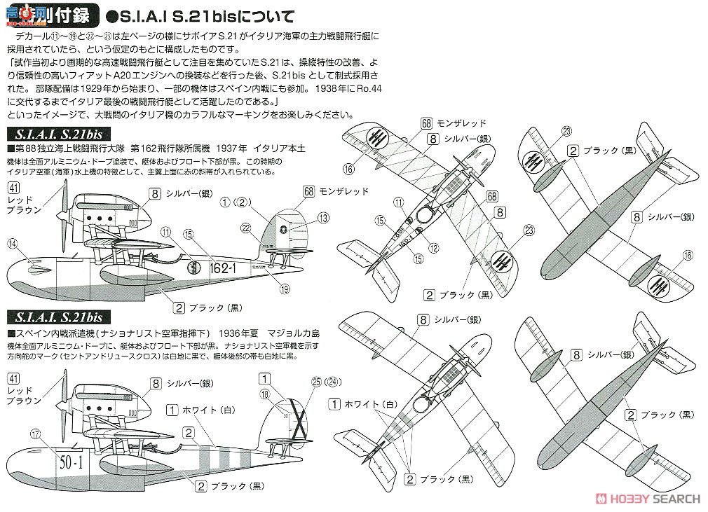 FineMolds ս FJ-3  S.21F