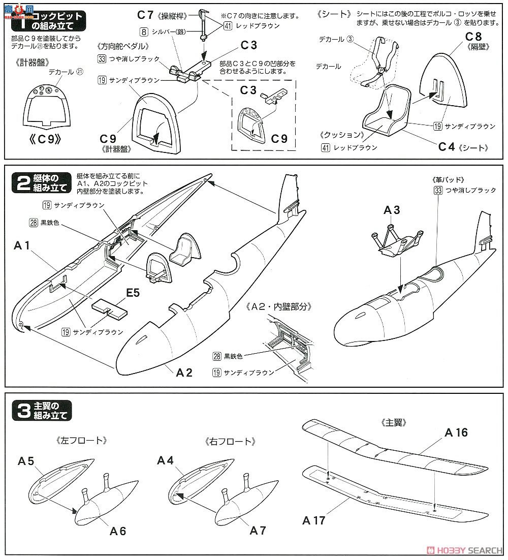 FineMolds ս FJ-3  S.21F