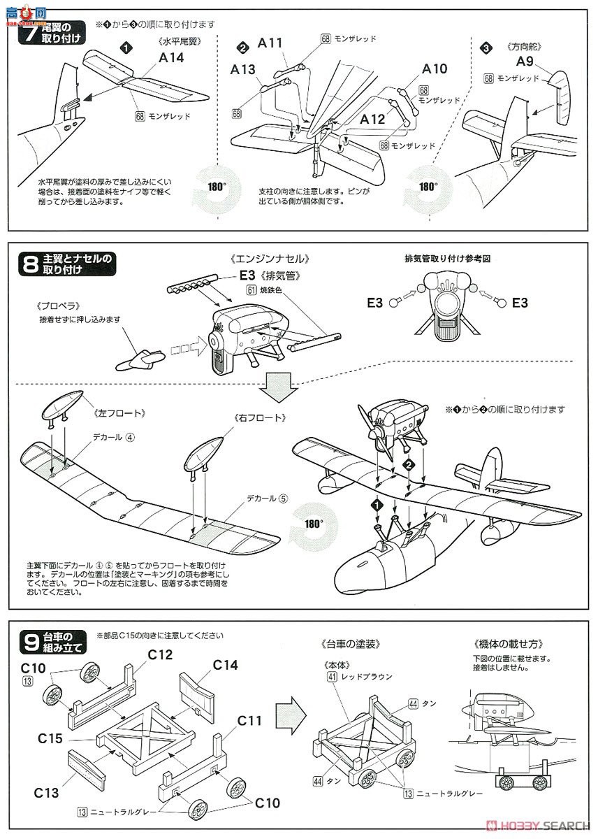 FineMolds ս FJ-3  S.21F