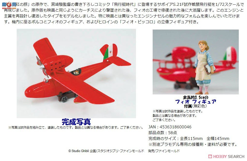 FineMolds ս���� FJ-4 ������θ��S.21������ԭ������ͣ�