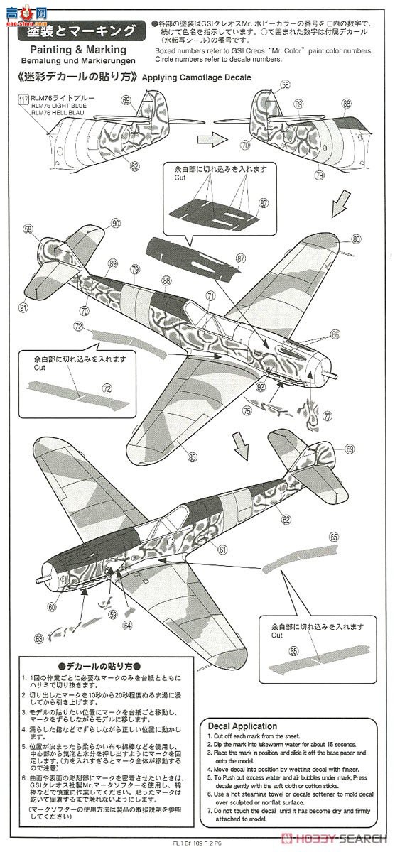 FineMolds ս FL1 ÷ʩBf109F-2