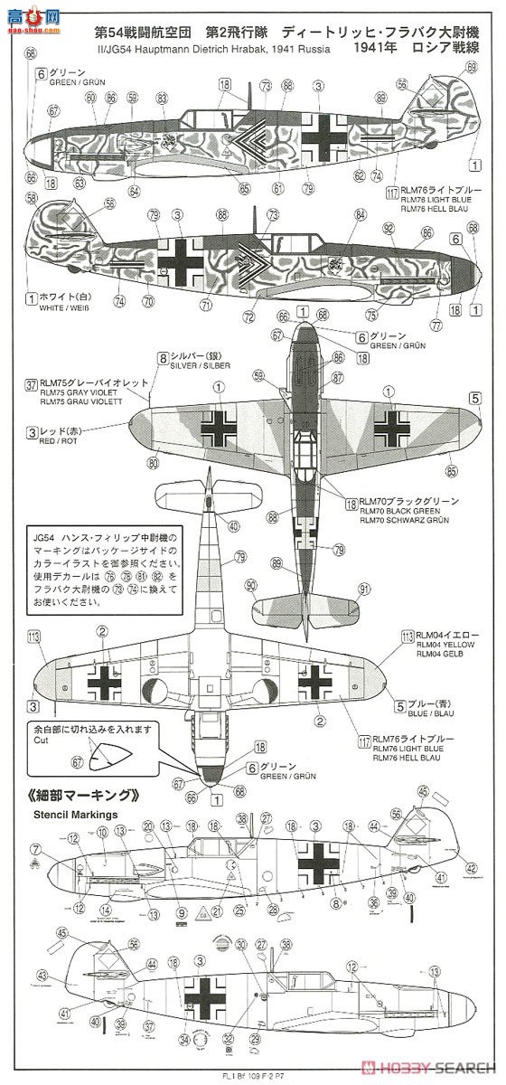 FineMolds ս FL1 ÷ʩBf109F-2