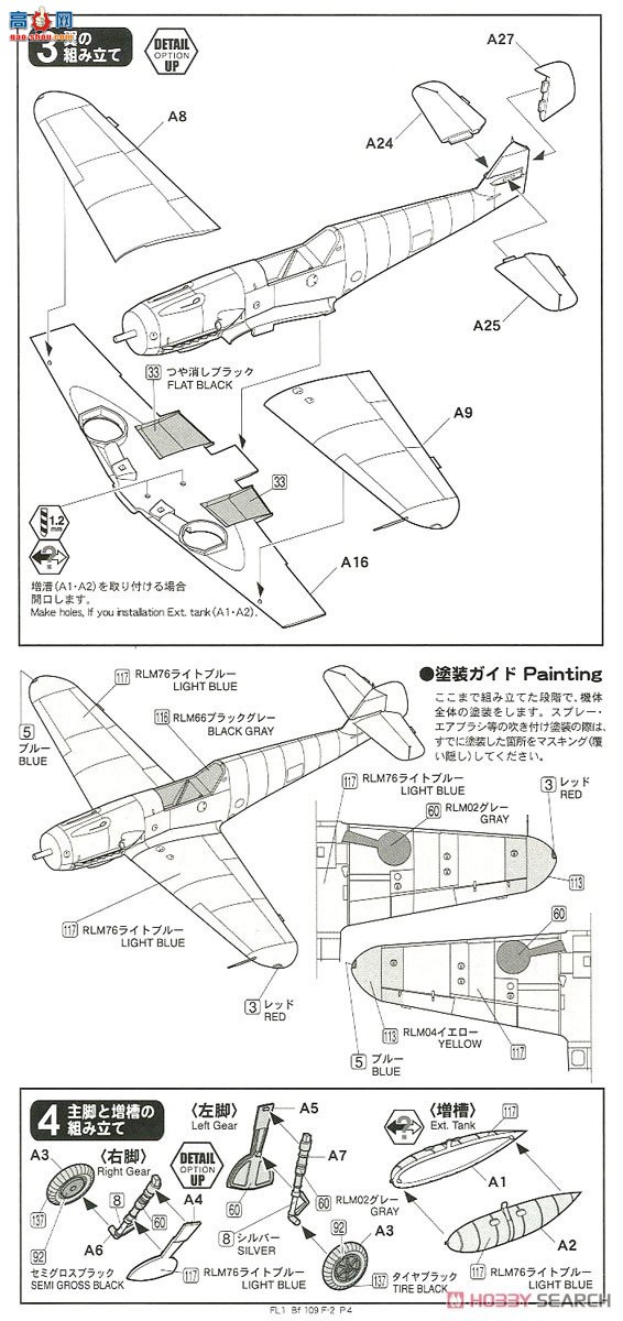 FineMolds ս FL1 ÷ʩBf109F-2