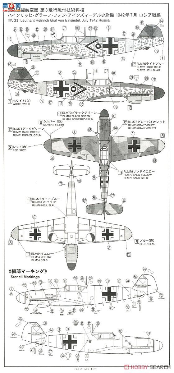 FineMolds ս FL2 ÷ʩ Bf109F-4