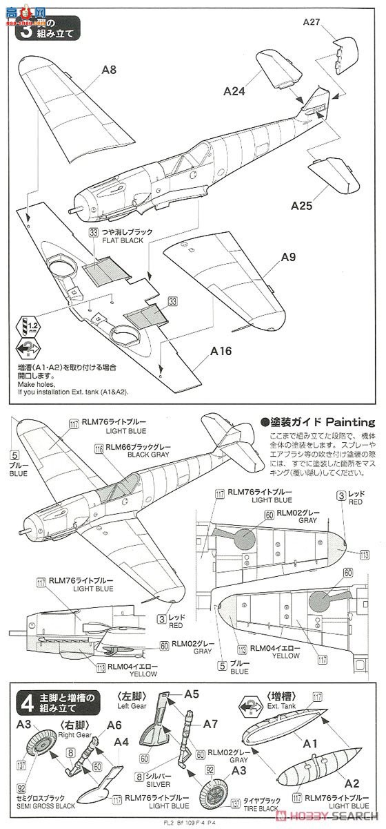 FineMolds ս FL2 ÷ʩ Bf109F-4