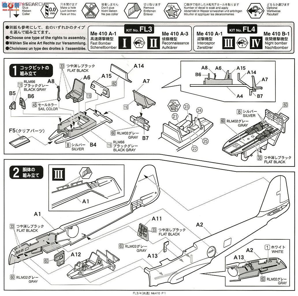 FineMolds ս FL3 ÷ʩ Me410 A-1/A3