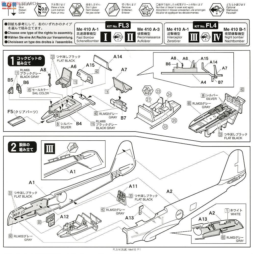 FineMolds ս FL4 ÷ʩ Me410 A-1/B-1