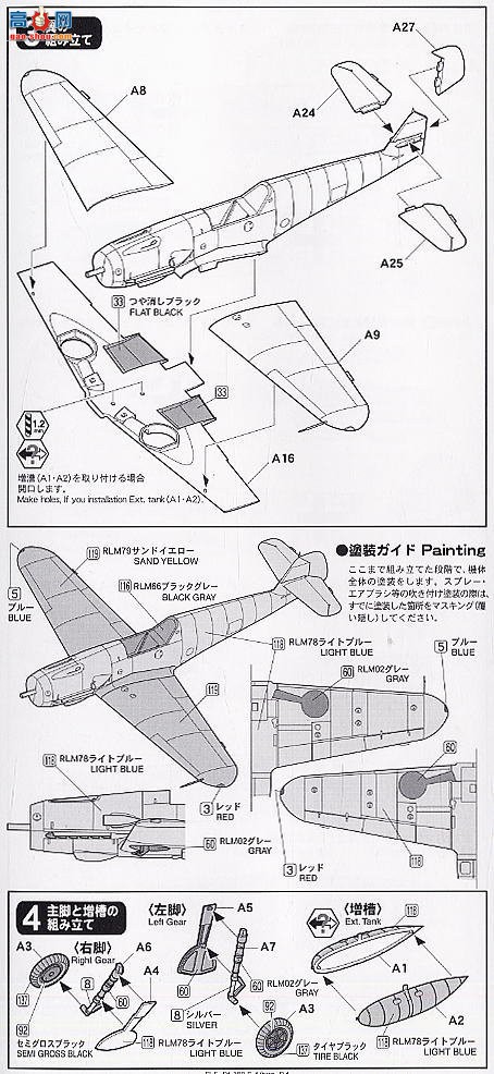 FineMolds ս FL5 ÷ʩBf109F-4/ȴ