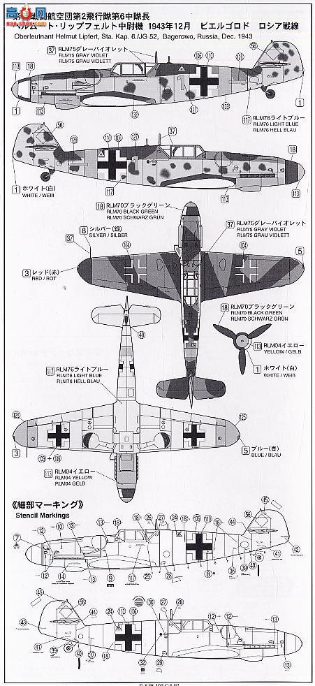 FineMolds ս FL8 ÷ʩ Bf109 G-6