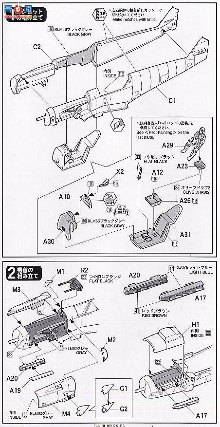 FineMolds ս FL8 ÷ʩ Bf109 G-6