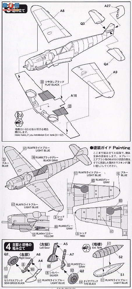 FineMolds ս FL8 ÷ʩ Bf109 G-6