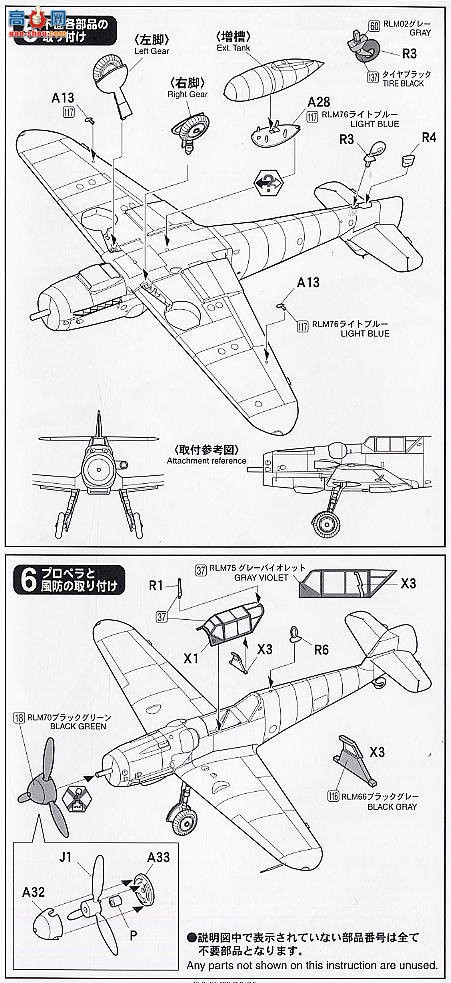 FineMolds ս FL8 ÷ʩ Bf109 G-6