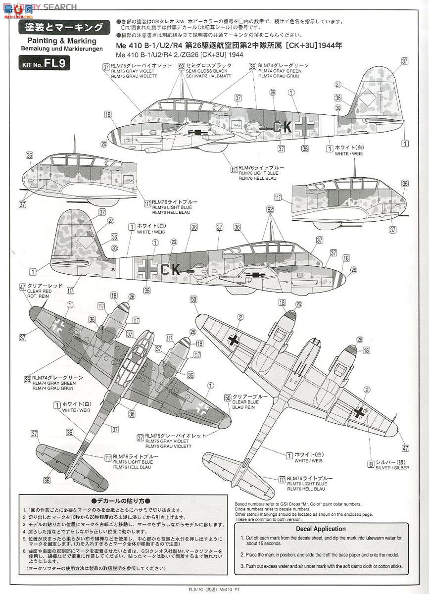 FineMolds ս FL9 ÷ʩ Me410 B-1/U2/R4