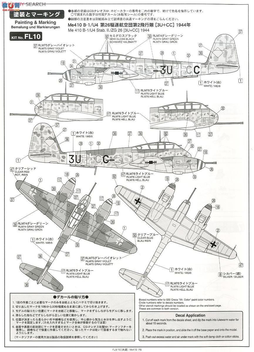 FineMolds ս FL9 ÷ʩ Me410 B-1/U2/R4