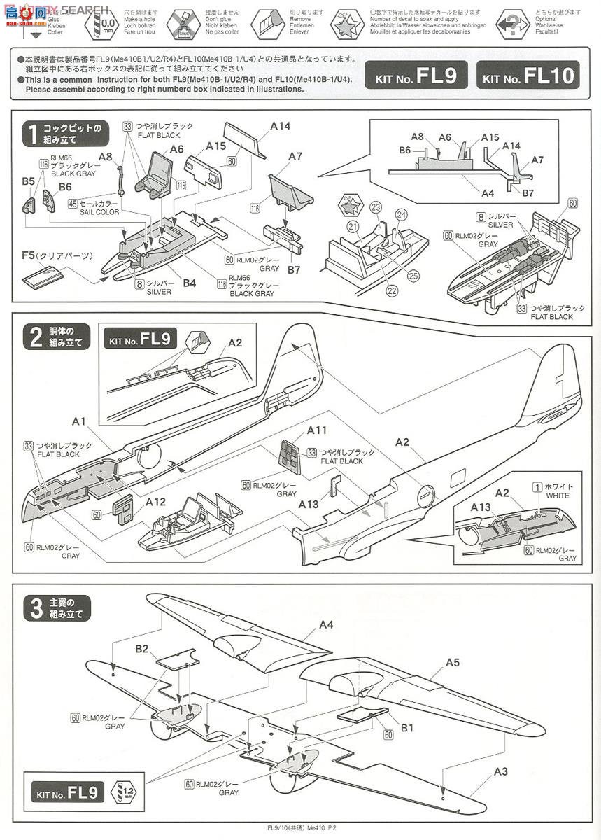 FineMolds ս FL9 ÷ʩ Me410 B-1/U2/R4