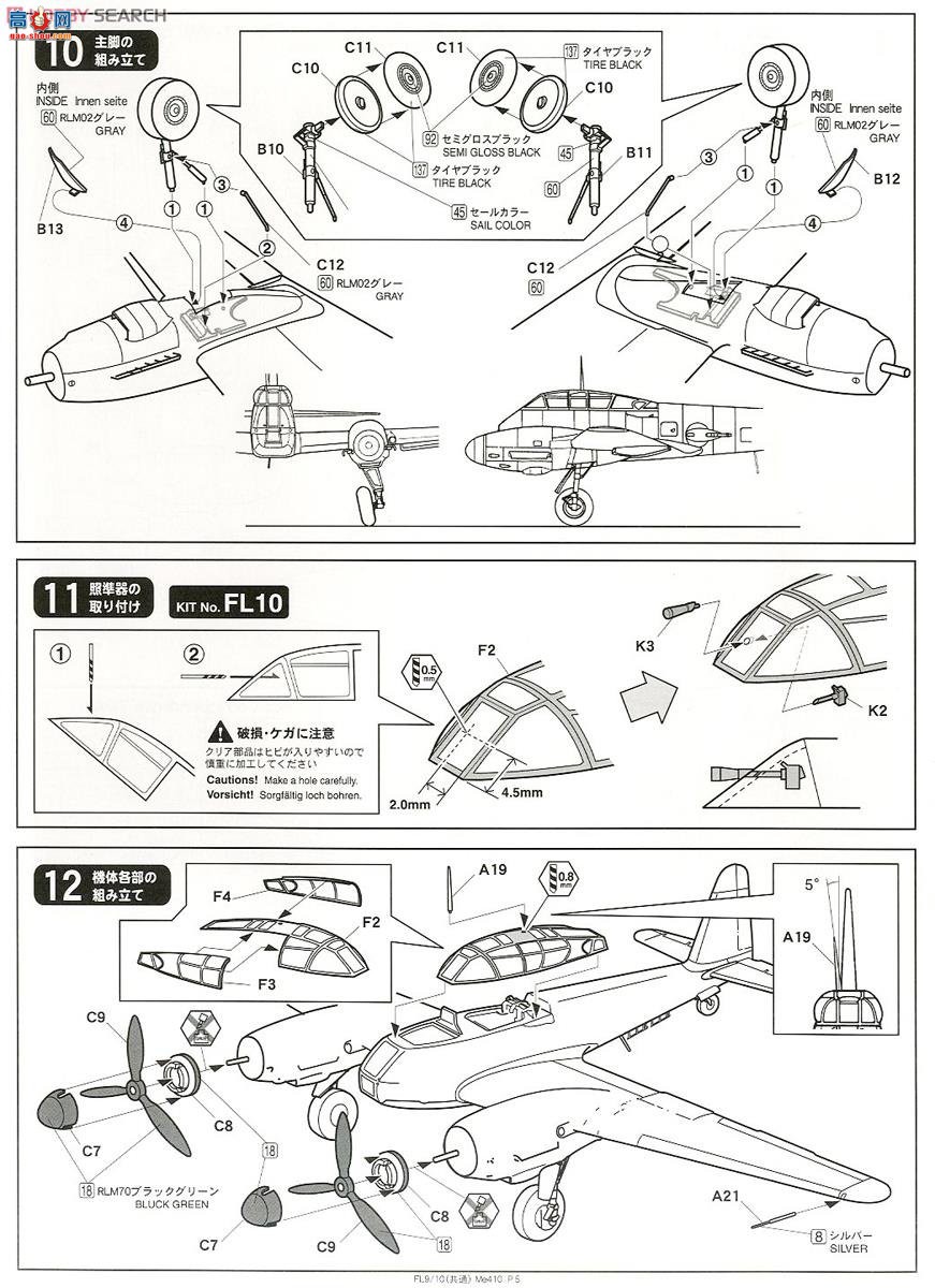 FineMolds ս FL9 ÷ʩ Me410 B-1/U2/R4