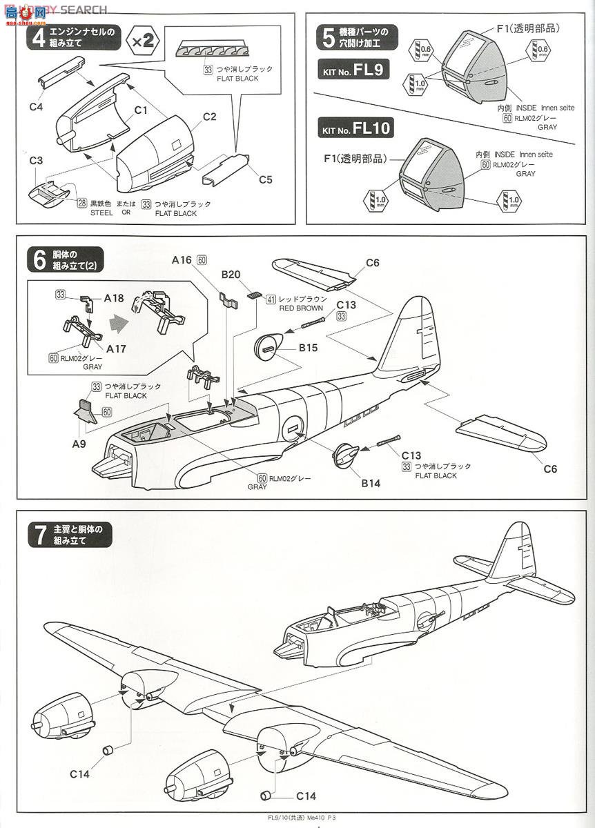 FineMolds ս FL10 ÷ʩ Me410 B-1/U4