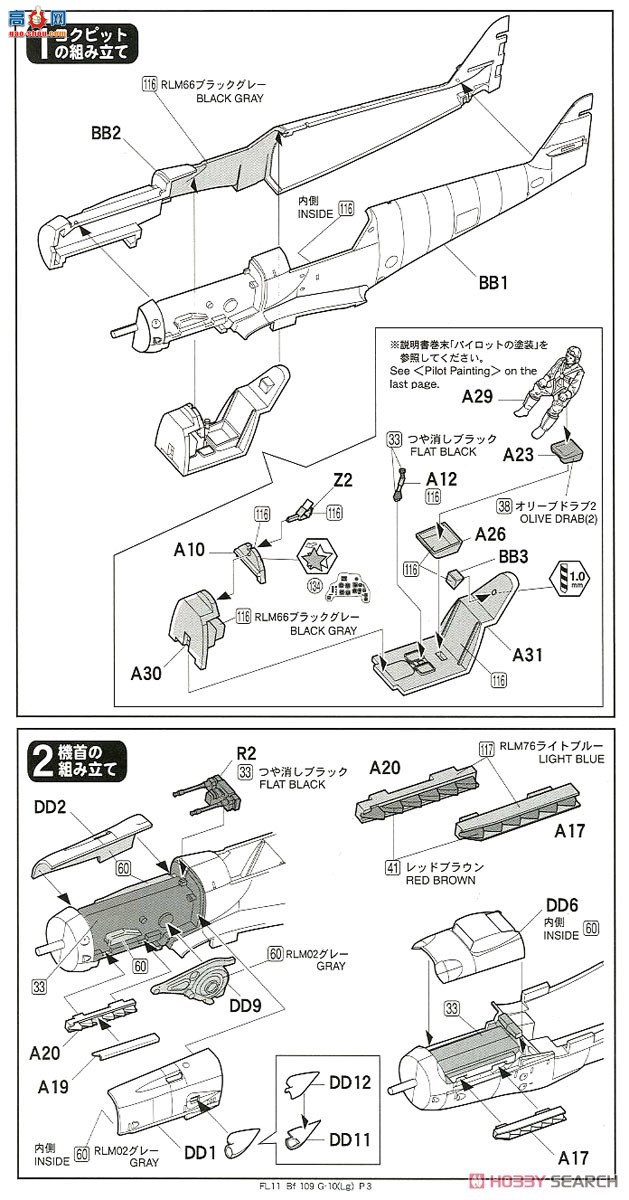 FineMolds ս FL11 ÷ʩ Bf109G-10 ׸˹