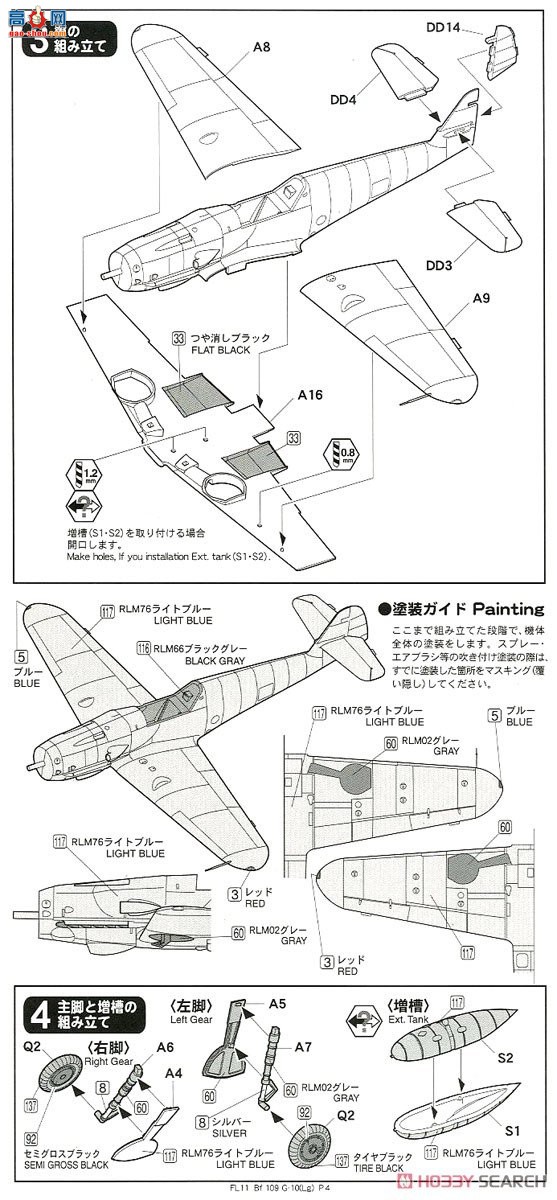 FineMolds ս FL11 ÷ʩ Bf109G-10 ׸˹