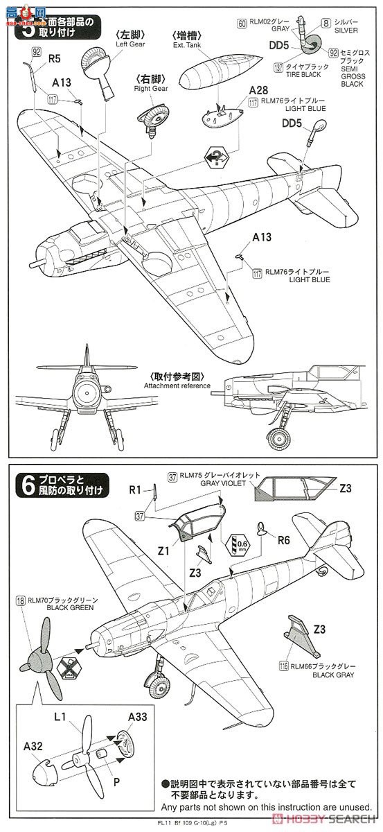 FineMolds ս FL11 ÷ʩ Bf109G-10 ׸˹