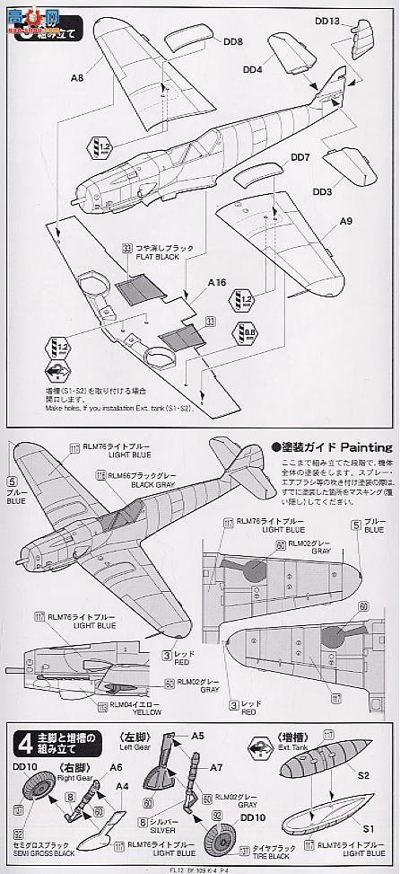 FineMolds ս FL12 ÷ʩ Bf109K-4 