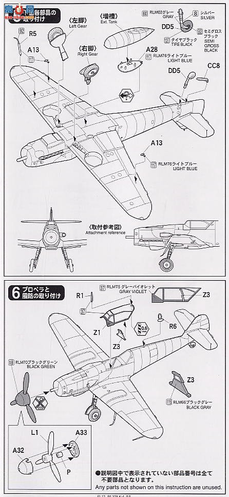 FineMolds ս FL12 ÷ʩ Bf109K-4 
