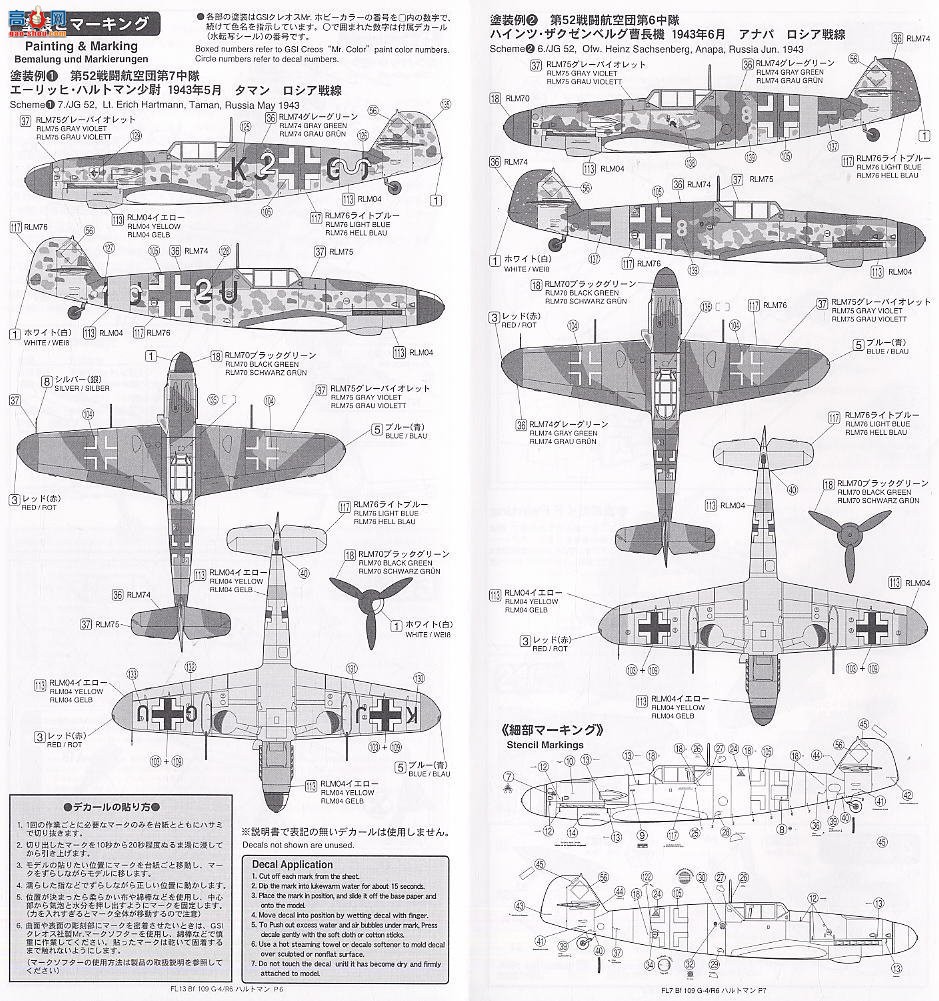 FineMolds ս FL13 ÷ʩ Bf109 G-4/R-6 ϣ