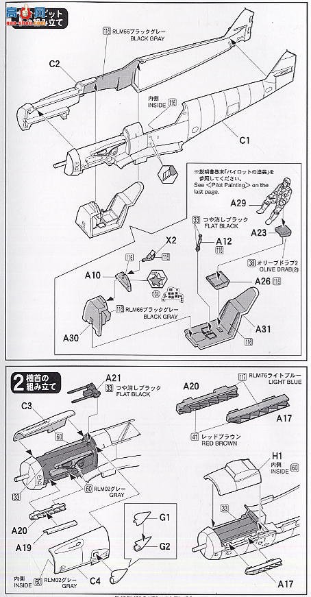 FineMolds ս FL13 ÷ʩ Bf109 G-4/R-6 ϣ