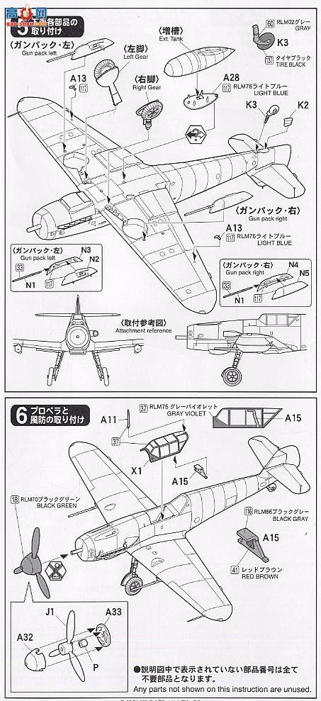 FineMolds ս FL13 ÷ʩ Bf109 G-4/R-6 ϣ