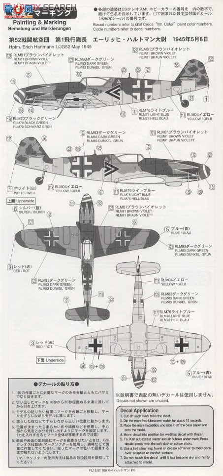 FineMolds ս FL15 ÷ʩ Bf109K-4һս