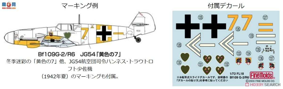 FineMolds ս FL18 ÷ʩBf109G-2-R6 JG54׺ȡ