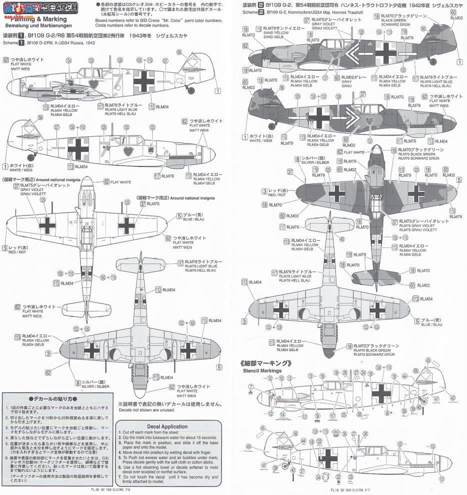 FineMolds ս FL18 ÷ʩBf109G-2-R6 JG54׺ȡ