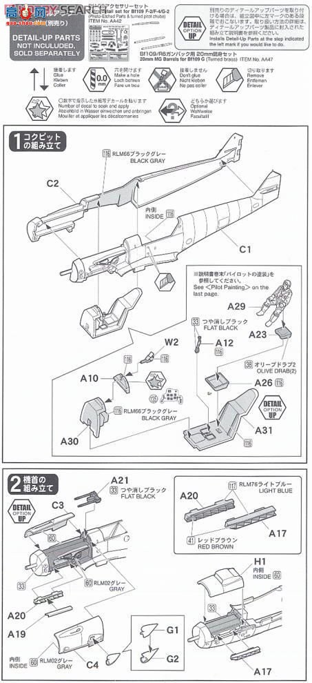 FineMolds ս FL18 ÷ʩBf109G-2-R6 JG54׺ȡ