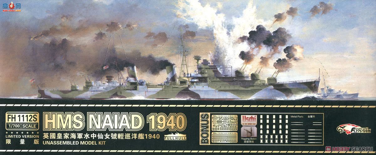 ӥ Ѳ FH1112S HMSǵ1940޶棩