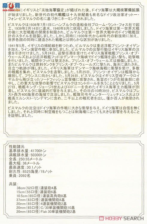 ӥ սн FH1132S ¹ս˹1941