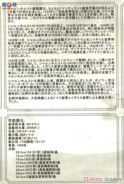 ӥ�� ս�н� FH1148S �¹�����ս��ɳ�׻���˹��1943������