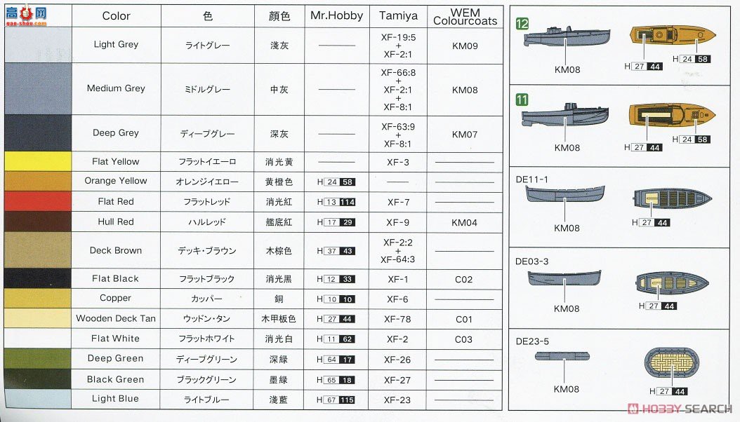 ӥ�� ս�н� FH1148S �¹�����ս��ɳ�׻���˹��1943������
