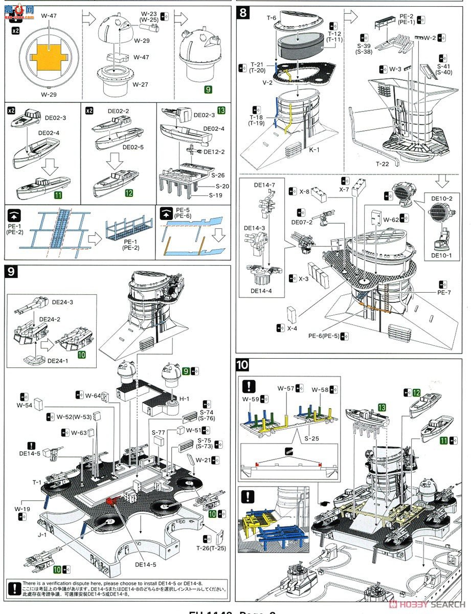ӥ�� ս�н� FH1148S �¹�����ս��ɳ�׻���˹��1943������