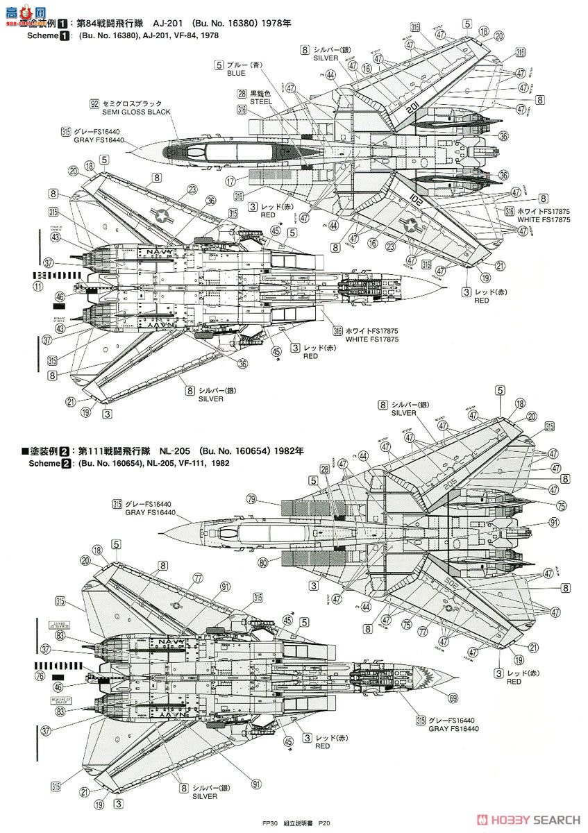 FineMolds ս FP30  F-14A è