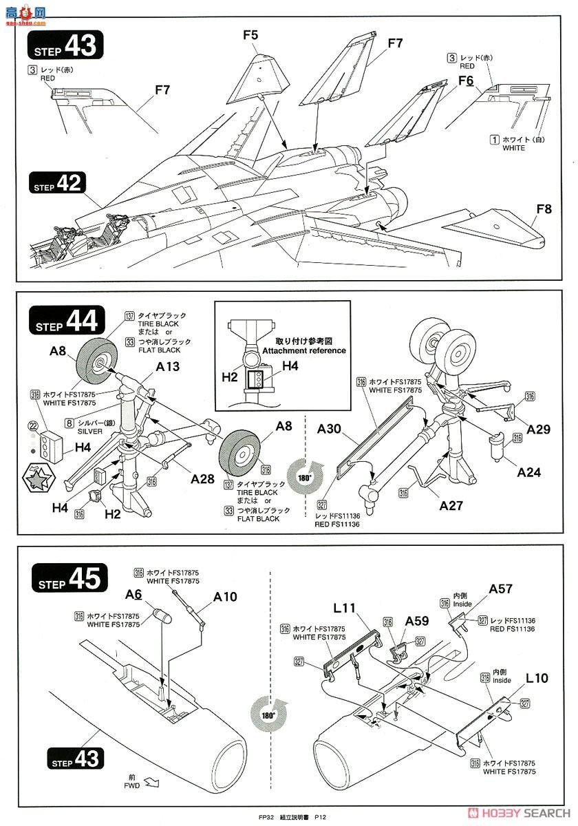 FineMolds ս FP32 F-14AèTM `USS  1995`