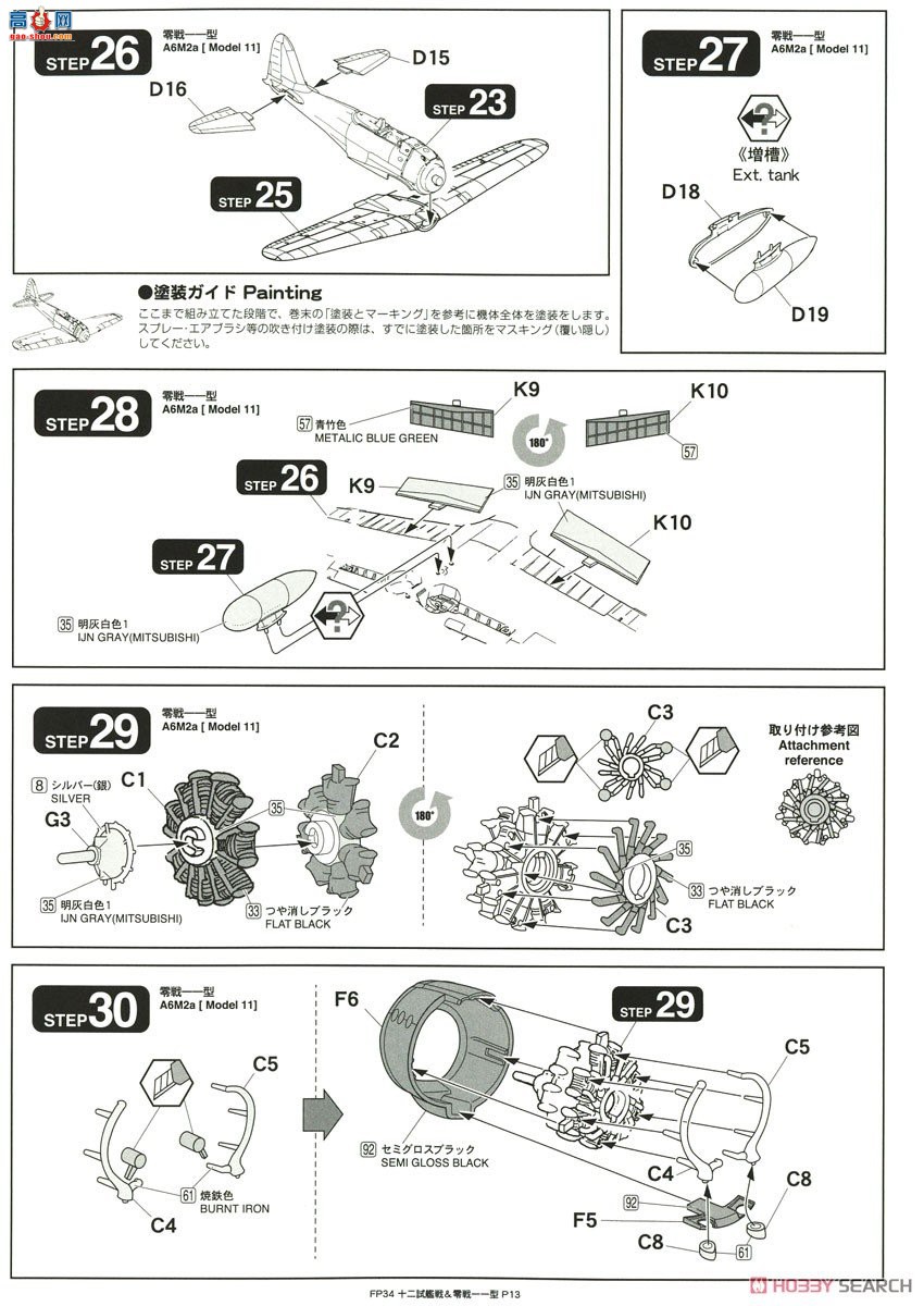 FineMolds ս FP34 ۹ʮ齢սʽս11ͣ2ף