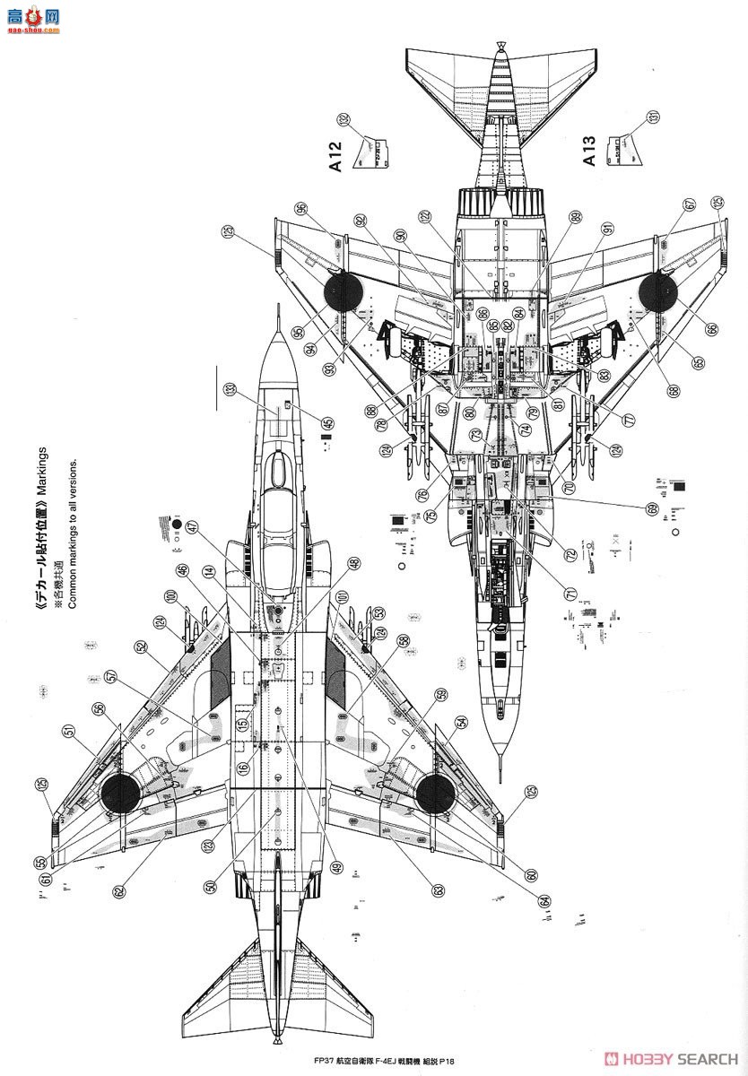 FineMolds ս FP37 ձ F-4EJ ս