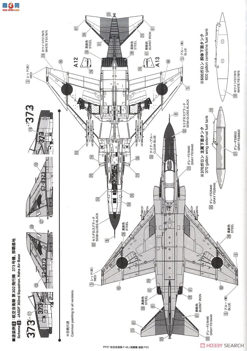 FineMolds ս FP37 ձ F-4EJ ս