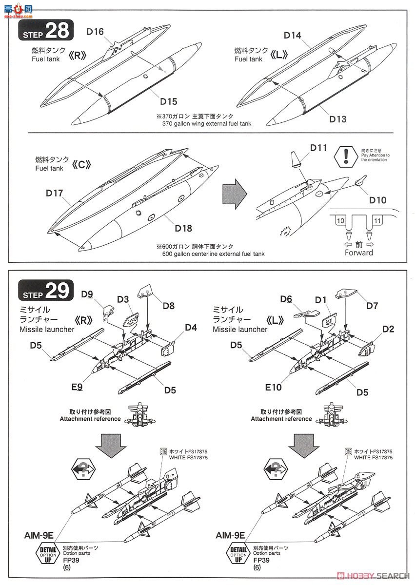 FineMolds ս FP37 ձ F-4EJ ս